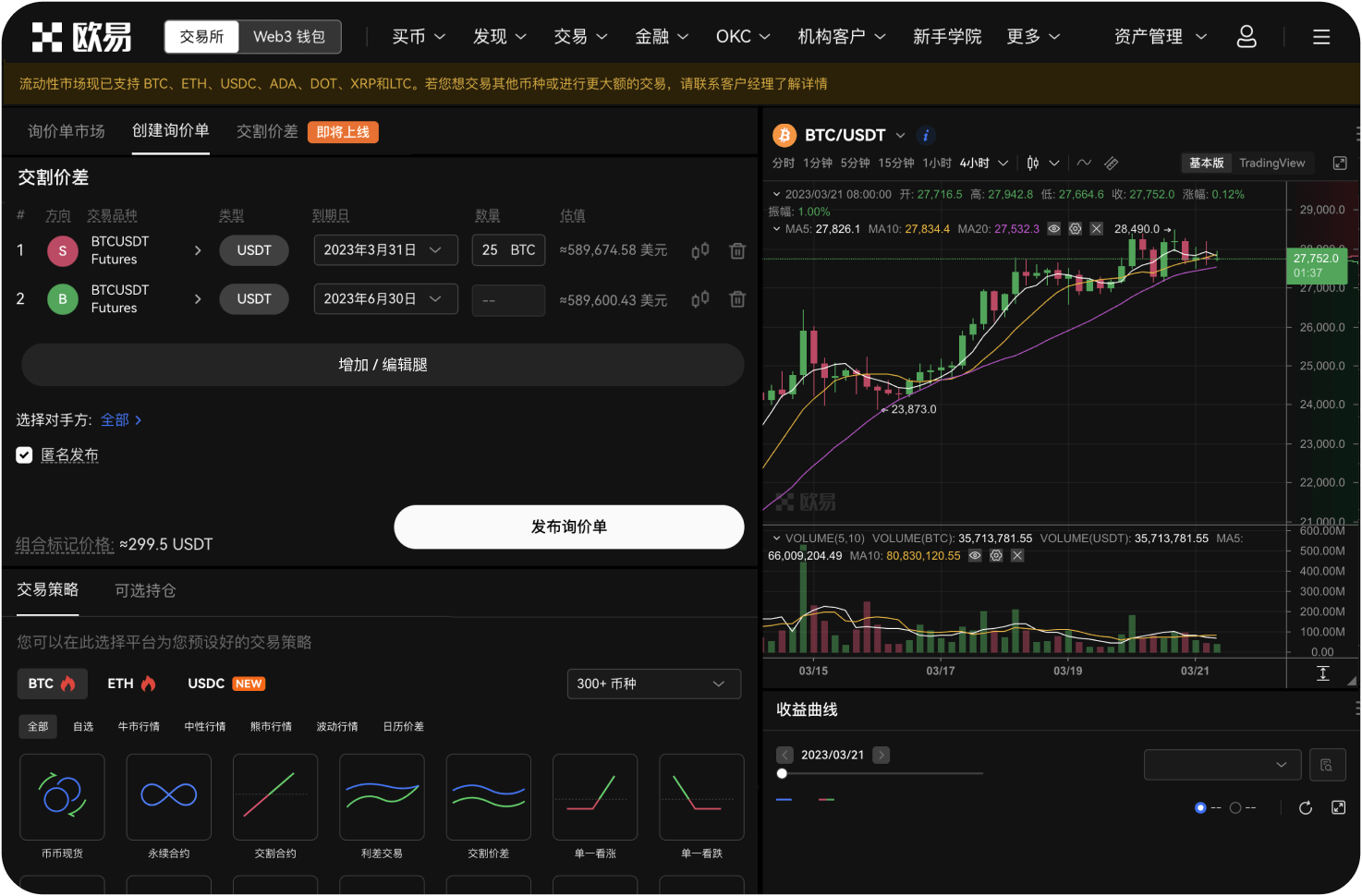 OKX上币费用大概多少